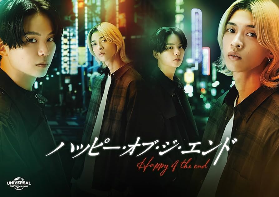 Amazon.co.jp: ハッピー・オブ・ジ・エンド Blu-ray BOX(初回限定生産