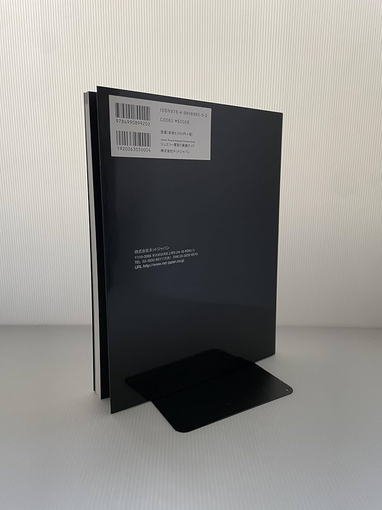 ジュエリー買取り実践ガイド 『Jewelry Recycle Business Practical