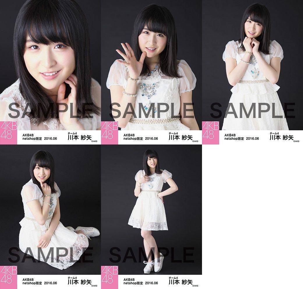 Amazon.co.jp: 【川本紗矢】 公式生写真 AKB48 2016年06月度 個別