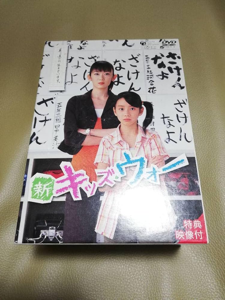 Amazon.co.jp: 新キッズウォー DVD-BOX : パソコン・周辺機器