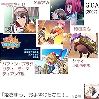 Amazon.co.jp: GIGA EXTRA SONGS ～RED～: ミュージック