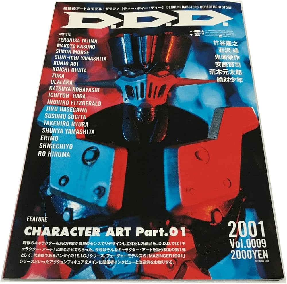 Amazon.co.jp: D.D.D. Vol.9: 超絶的アート&モデル・マガジン (電撃