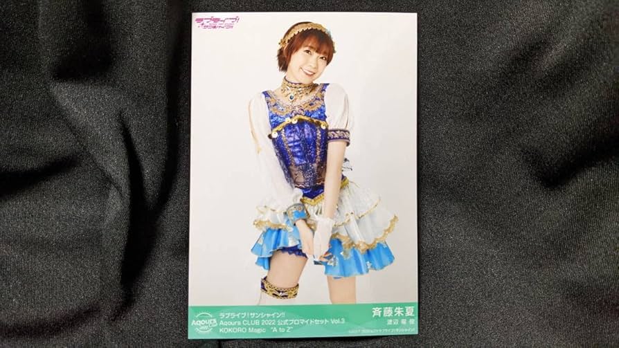 Amazon.co.jp: ラブライブ サンシャイン ブロマイド 斉藤朱夏 KOKORO