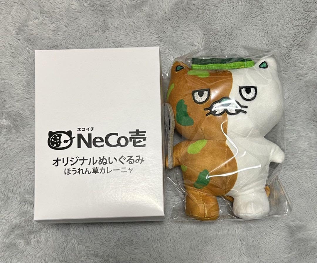 Amazon.co.jp: CoCo壱 ネコイチぬいぐるみ ほうれん草カレーニャ