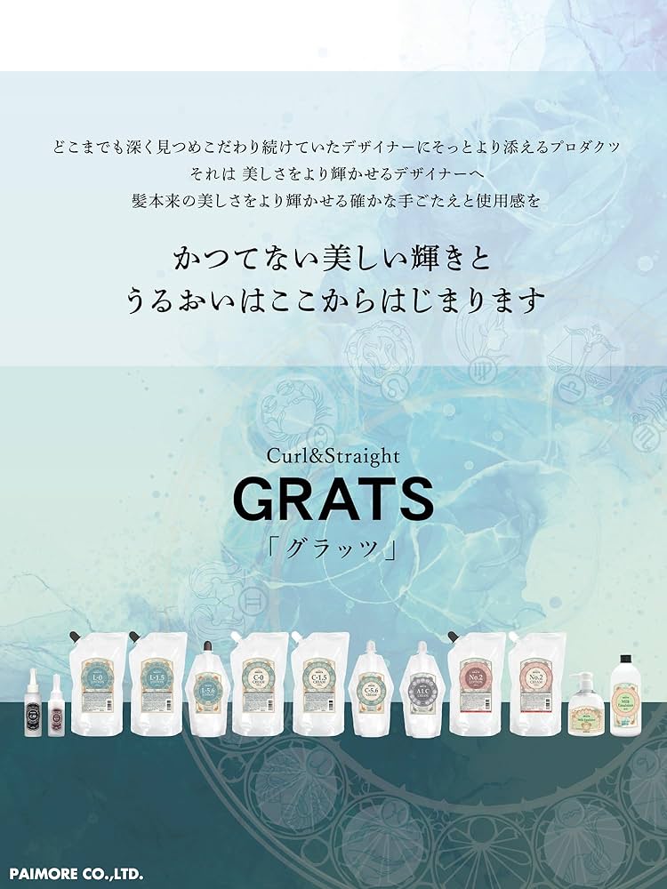 Amazon | パイモア グラッツ G48コンセントレート | GRATS(グラッツ