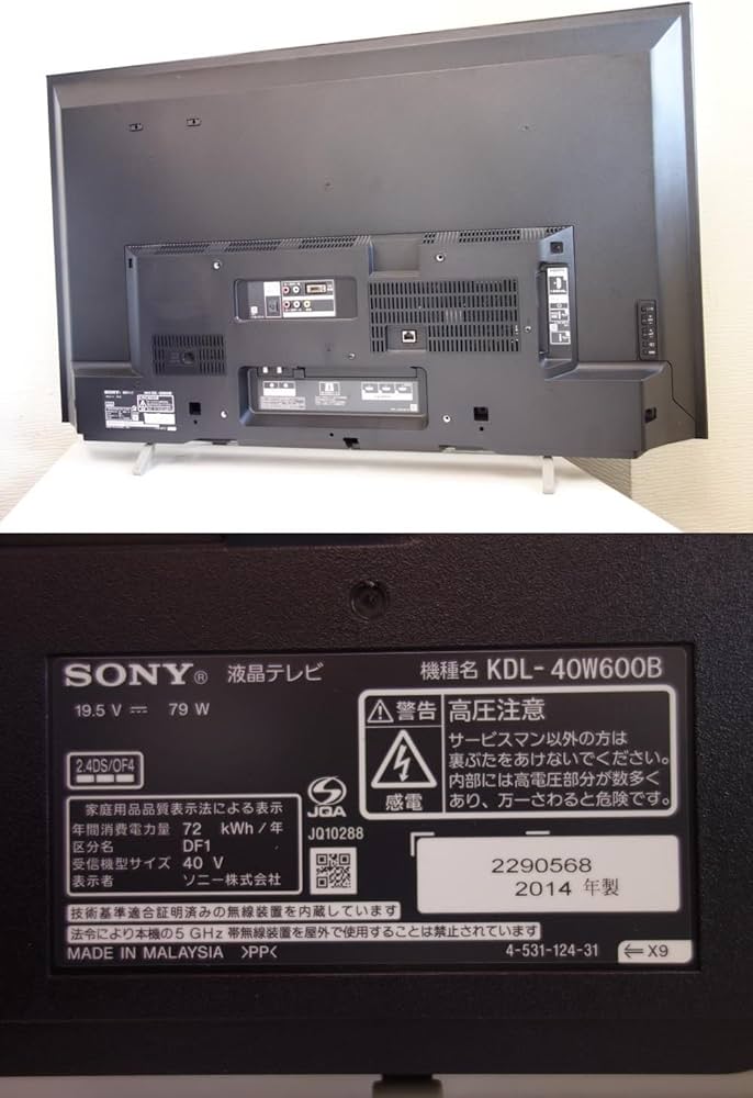 Sony KDL-40W600B 40インチ液晶 リモコン Sony KDL-40W600B 40インチ