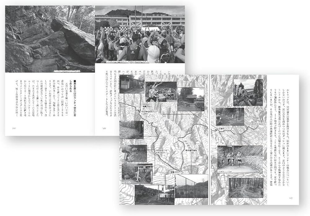 Amazon.com: サブスリー漫画家 激走 山へ!: 9784408338002: みやす