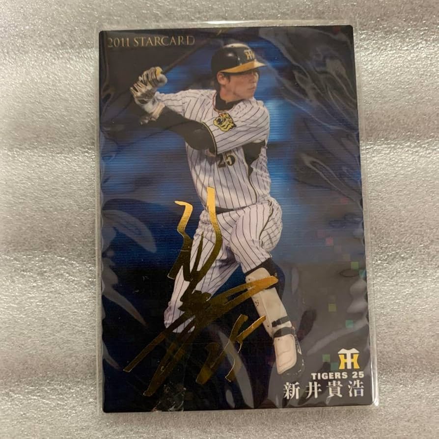 Amazon.co.jp: プロ野球カード2011年スターカード新井貴浩 阪神