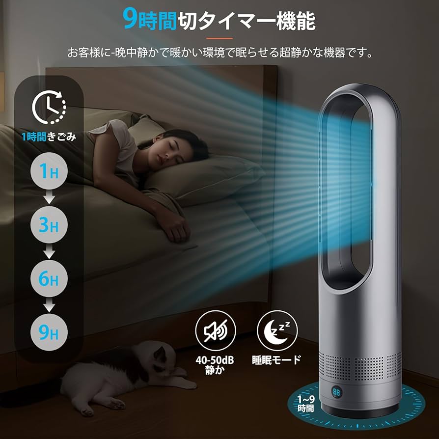 Amazon | [Goswave] 【2025年新型冷暖兼用・羽根なし】扇風機 タワー