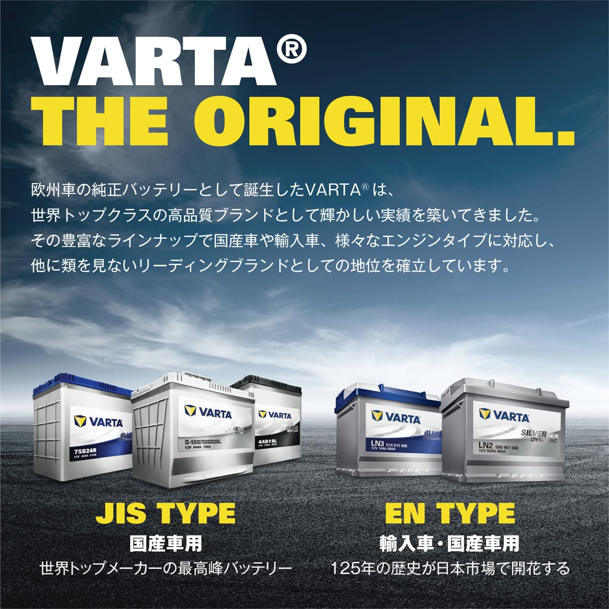 Amazon | VARTA(バルタ) Silver Dynamic AGM LN2 (560 901 068) 輸入車
