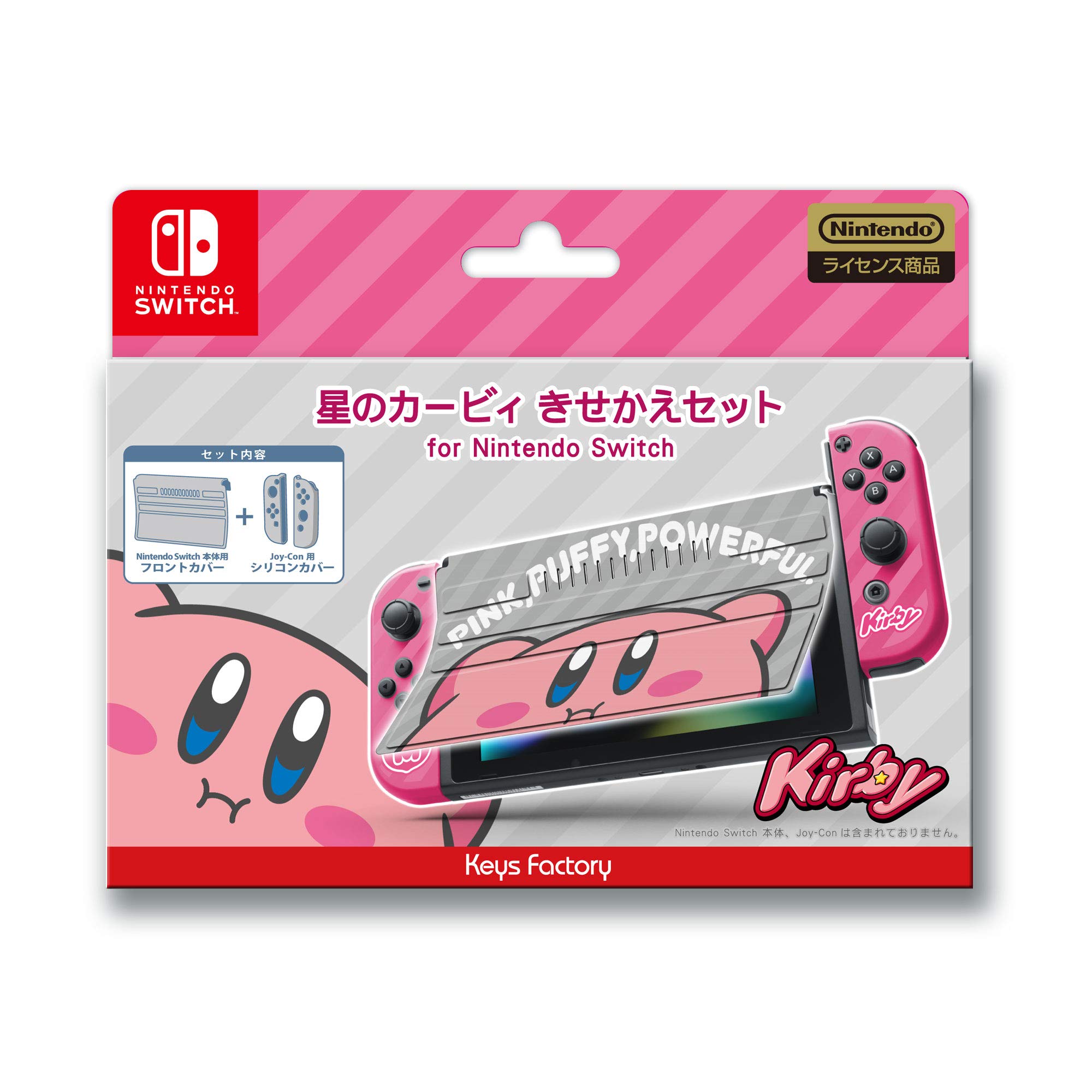 Amazon.co.jp: 星のカービィ きせかえセット for Nintendo Switch
