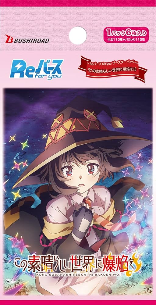 PSA10 ゆんゆん PP サイン このすば 爆焔 Reバース PSA10 ゆんゆん PP