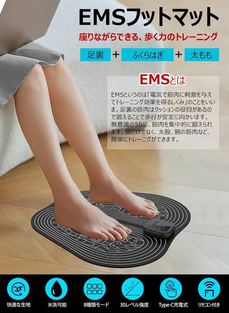 Amazon.co.jp: 【2026新登場】EMSフットマット 8種類モード 30段階強度