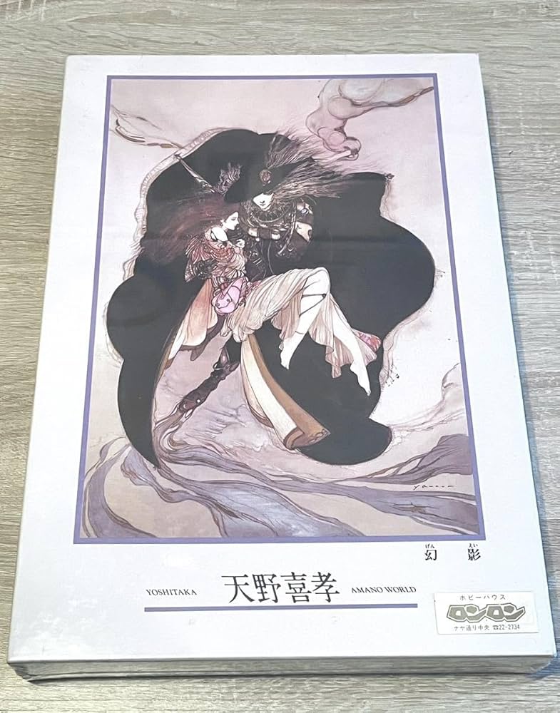 FINAL FANTASY IIジグソーパズル 天野喜孝ファイナルファンタジー2