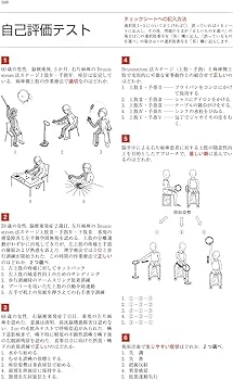 理学療法士・作業療法士国家試験必修ポイント 障害別OT治療学 2025
