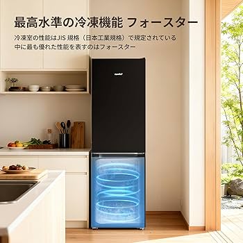 Amazon | COMFEE' 冷蔵庫 174L 幅47cm 大容量 温度調節 冷凍機能