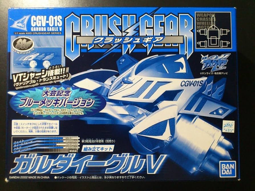Amazon.co.jp: クラッシュギア CGV-01S ガルダイーグルV ブルーメッキ