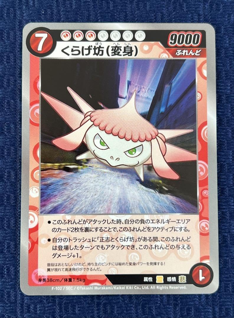 村上隆 めめめのくらげTCG オーバル パラレル 【SEC-P】 村上隆 めめ