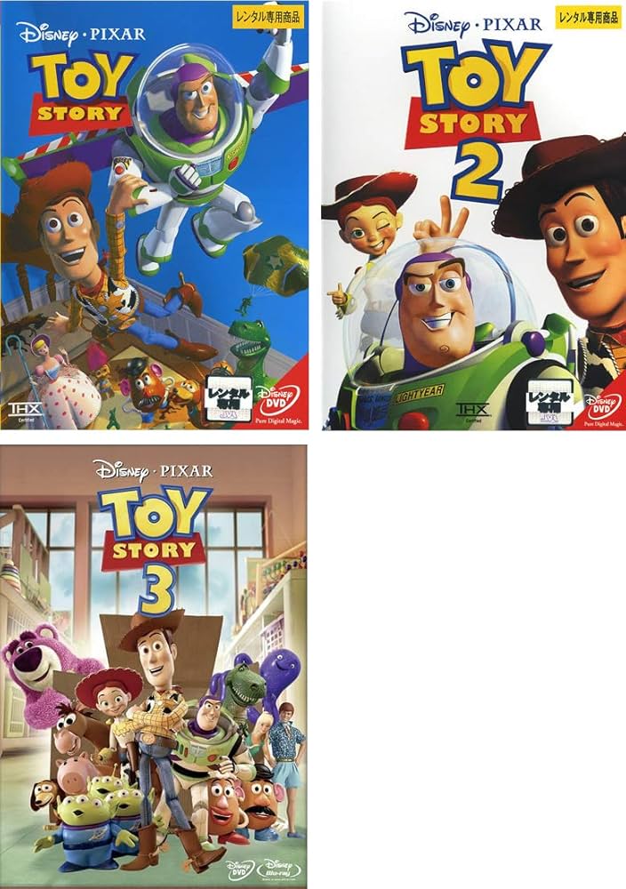 Amazon.co.jp: トイ・ストーリー 1、2、3 [レンタル落ち] 全3巻セット