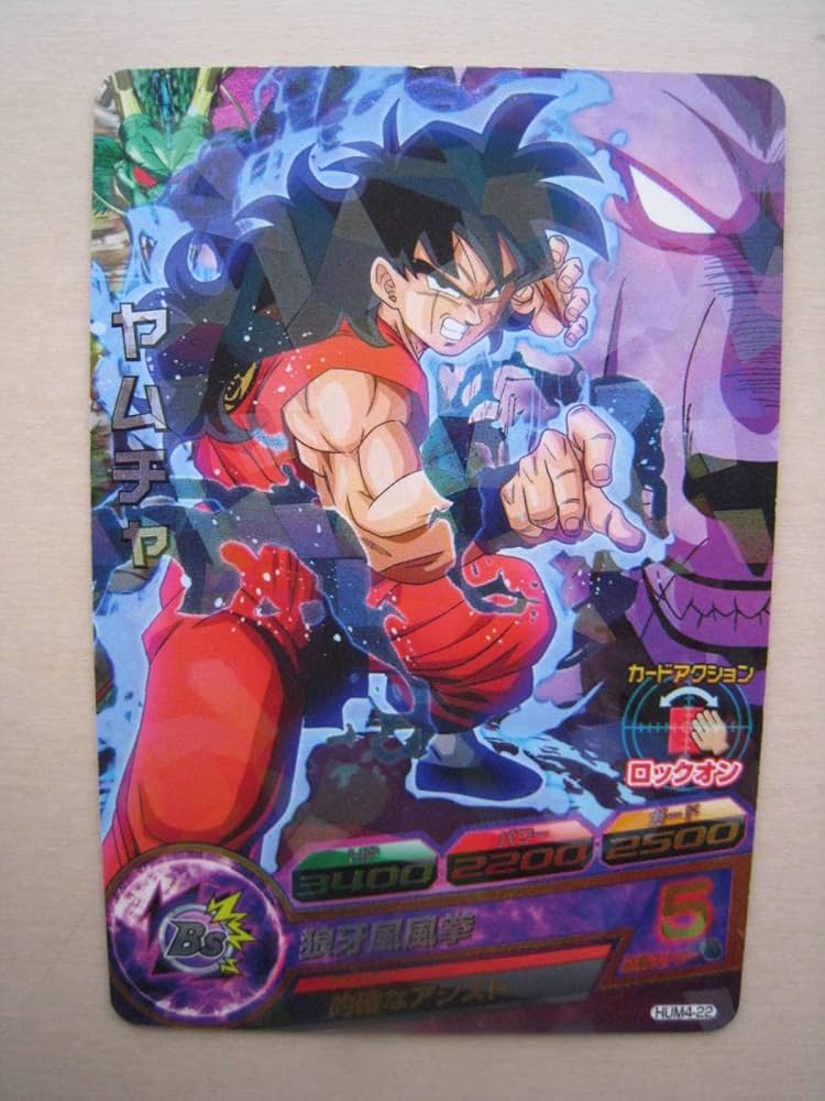 Amazon.co.jp: 63円 ヤムチャ HUM4-22 ヒーローズ P プロモ 的確な