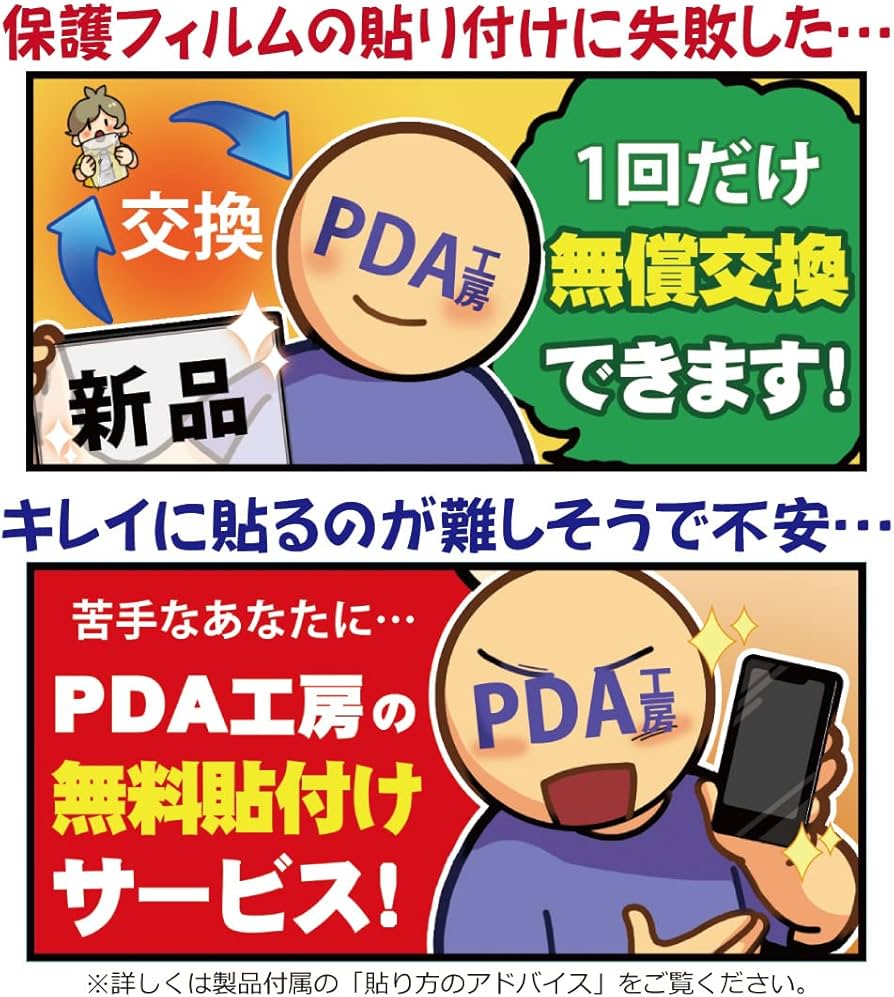 Amazon.co.jp: PDA工房 Magicx Zero 40 対応 Crystal Shield 保護