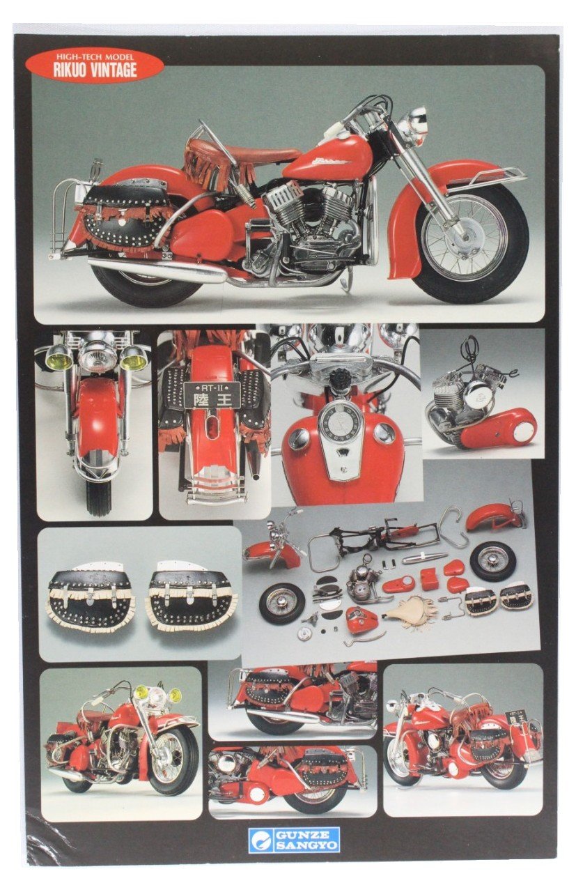 Amazon | グンゼ ハイテックモデル 1/12 陸王ビンテージ | プラモデル 通販