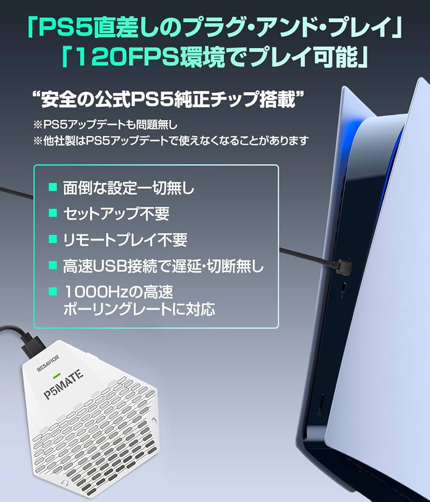 P5General 1000Hz ゲーミングコンバーター Amazon.co.jp: Besavior