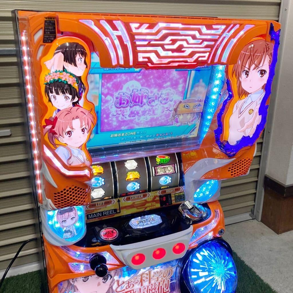 Amazon | 証紙付き とある科学の超電磁砲 レールガン スロット 実機