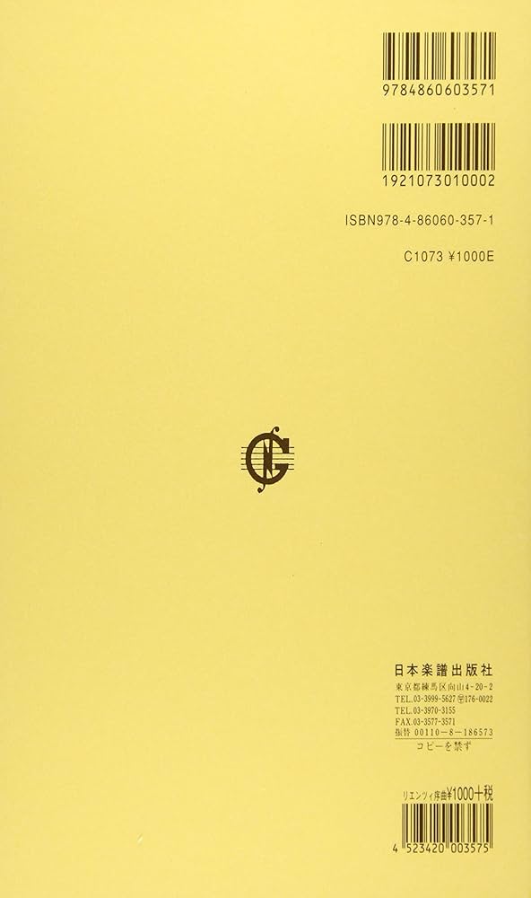 Amazon.co.jp: No.357 ワーグナー リエンツィ序曲 (Kleine Partitur