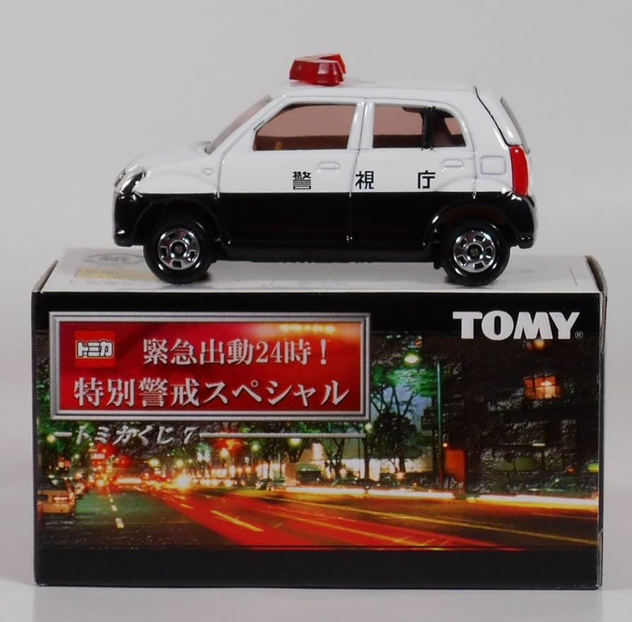 Amazon | トミカくじ7 緊急出動24時! 特別警戒スペシャル | ミニカー