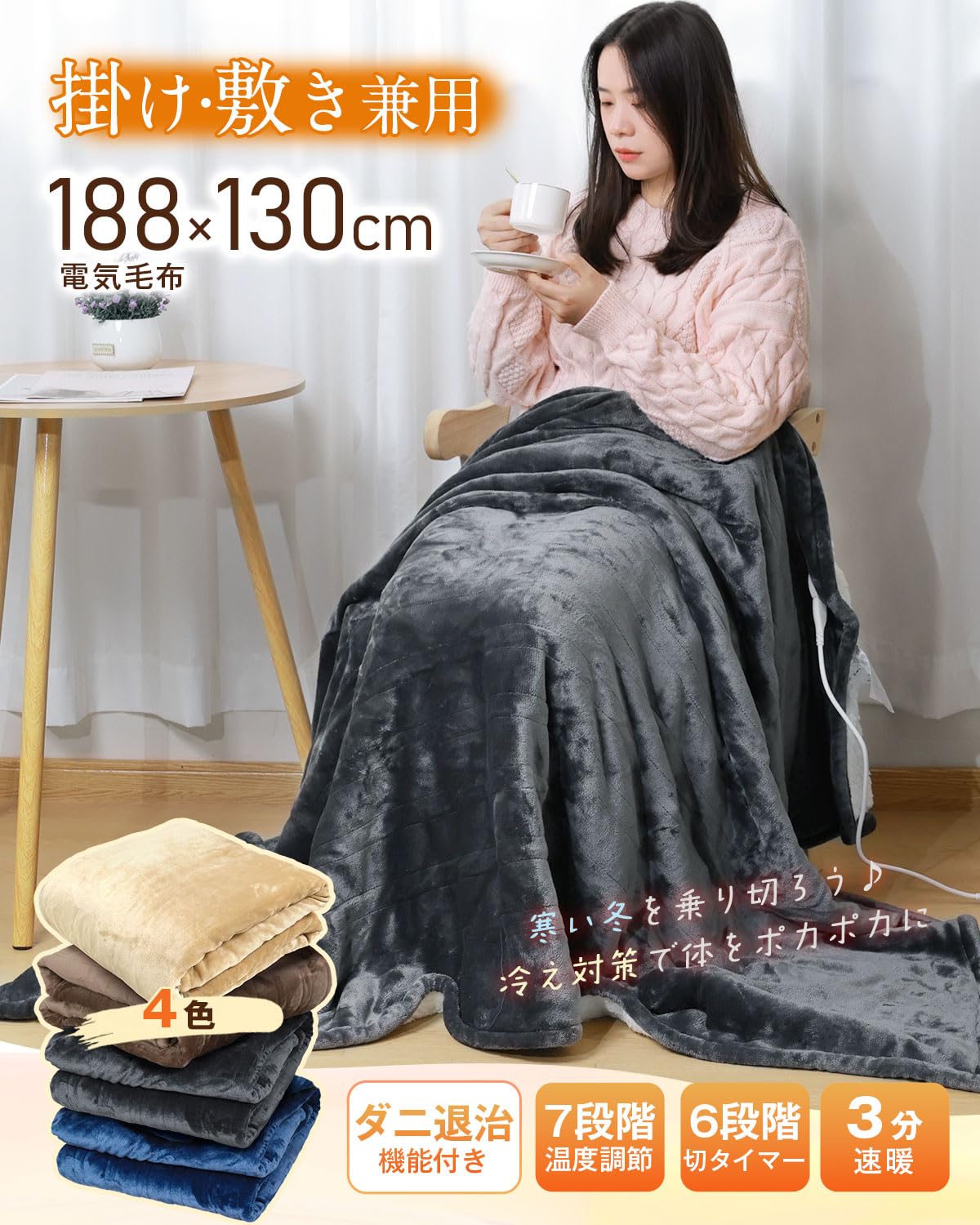 Amazon | KOCEEY 電気毛布 掛け敷き兼用 188×130cm【大きいサイズ