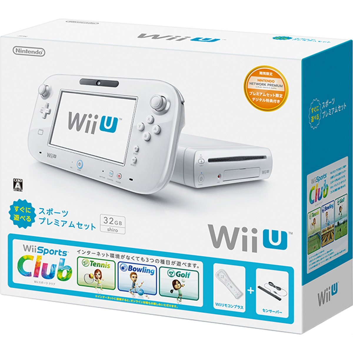 Amazon.com: Wii U すぐに遊べる スポーツプレミアムセット