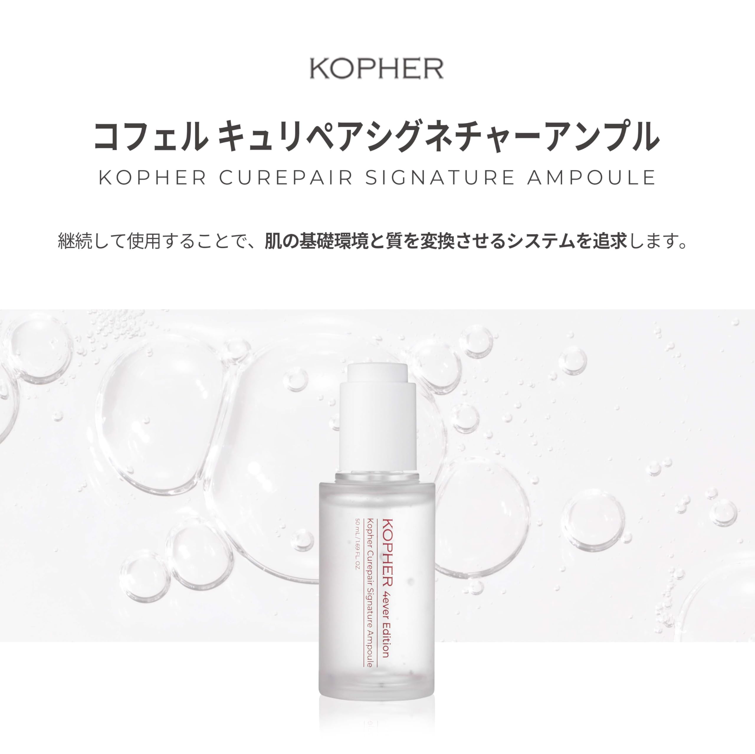 Amazon.co.jp: 【KOPHER公式】「4ever Line 5点セット」クレンジング+