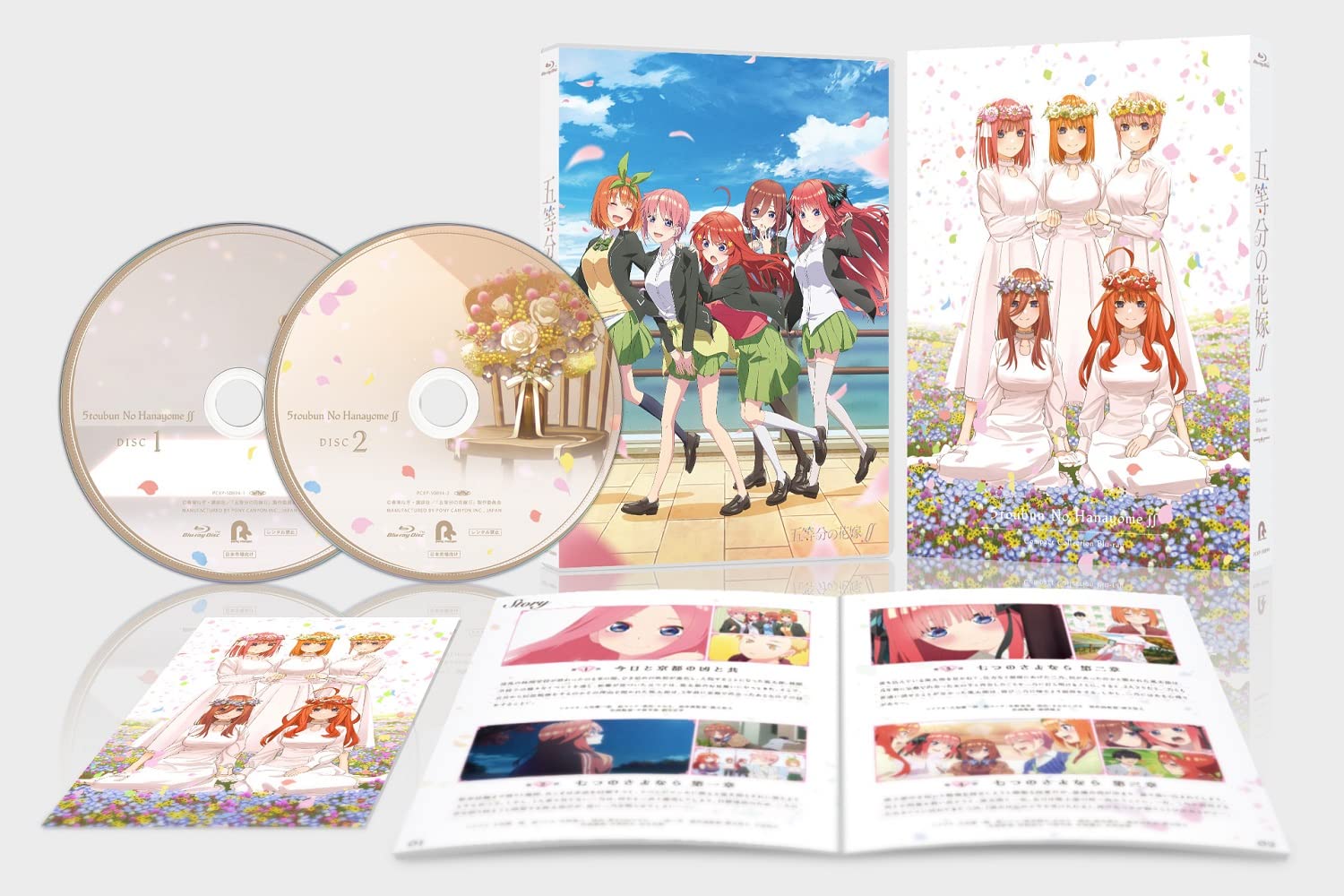Amazon.co.jp: TVアニメ「五等分の花嫁∬」コンパクト・コレクション