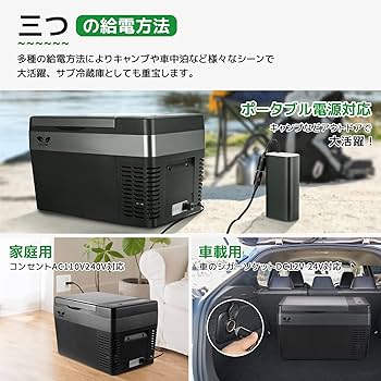 Amazon.co.jp: F40C4TMP 車載冷蔵庫 25L -22℃～10℃ 急速冷凍