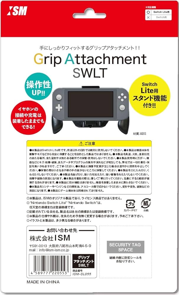 Amazon.co.jp: ニンテンドースイッチLite用グリップ『グリップ