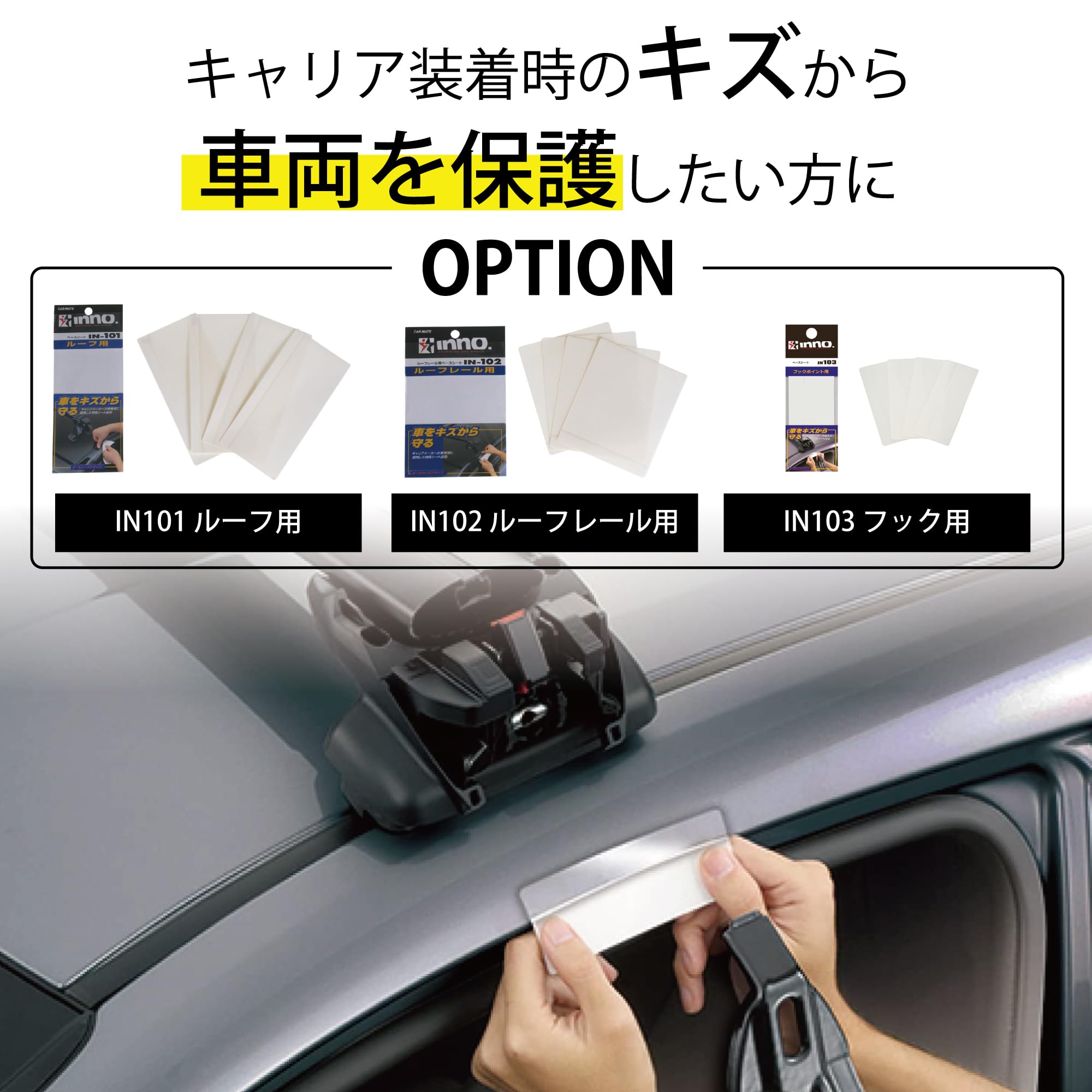 Amazon | カーメイト(Carmate) inno(イノー) ベースキャリア 車種別