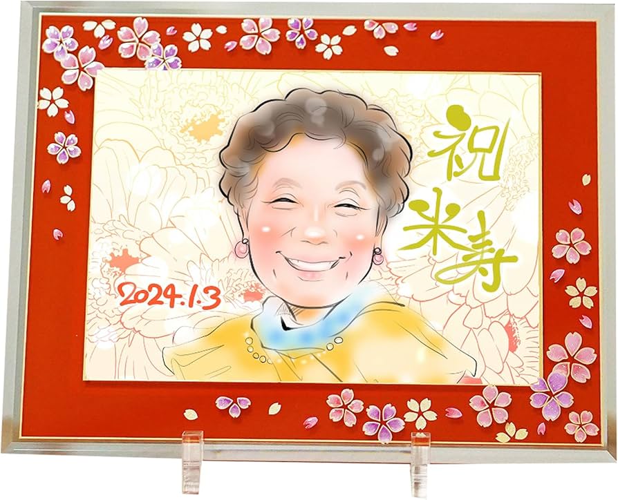 Amazon.co.jp: 似顔絵 （1～2人用）優しく ふんわり 癒しタッチ 米寿