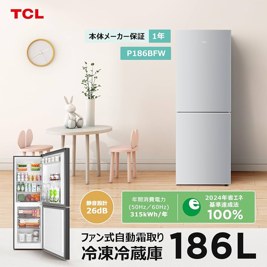 TCL P186BFW 2ドア 186L 冷蔵庫 右開き 2024モデルT Amazon | TCL