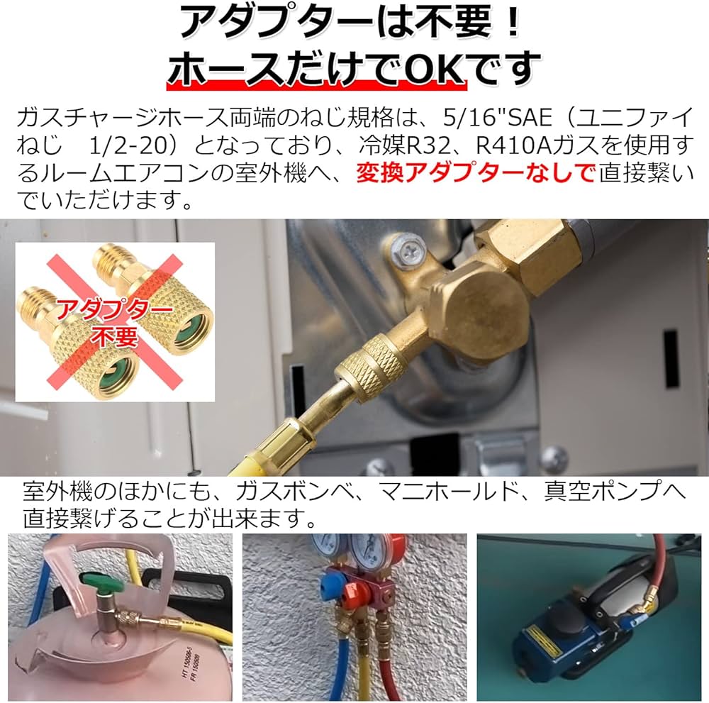 Amazon.co.jp: 〈HOTEISON〉R410A R32 用 エアコン ガス チャージ