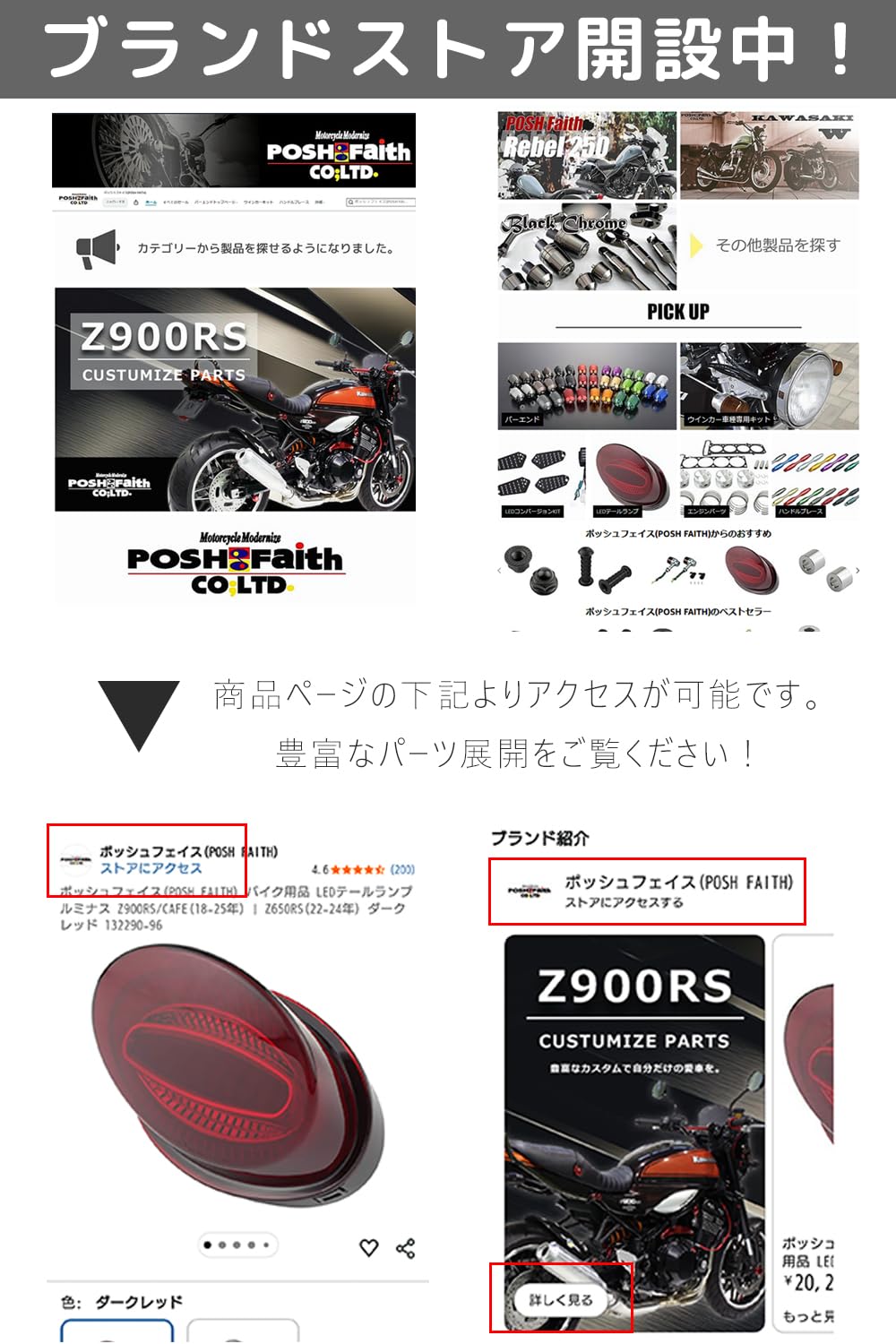 Amazon | ポッシュフェイス(POSH FAITH) バイク用品 LEDテールランプ