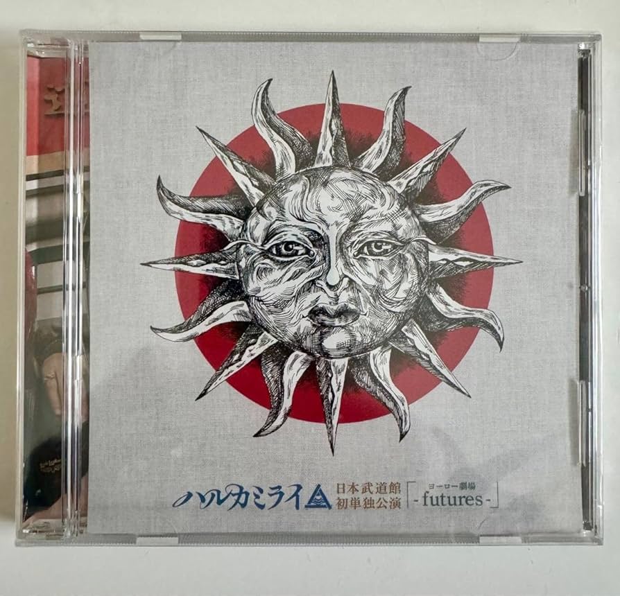 Amazon.co.jp: DVD ハルカミライ ヨーロー劇場 - futures - : パソコン