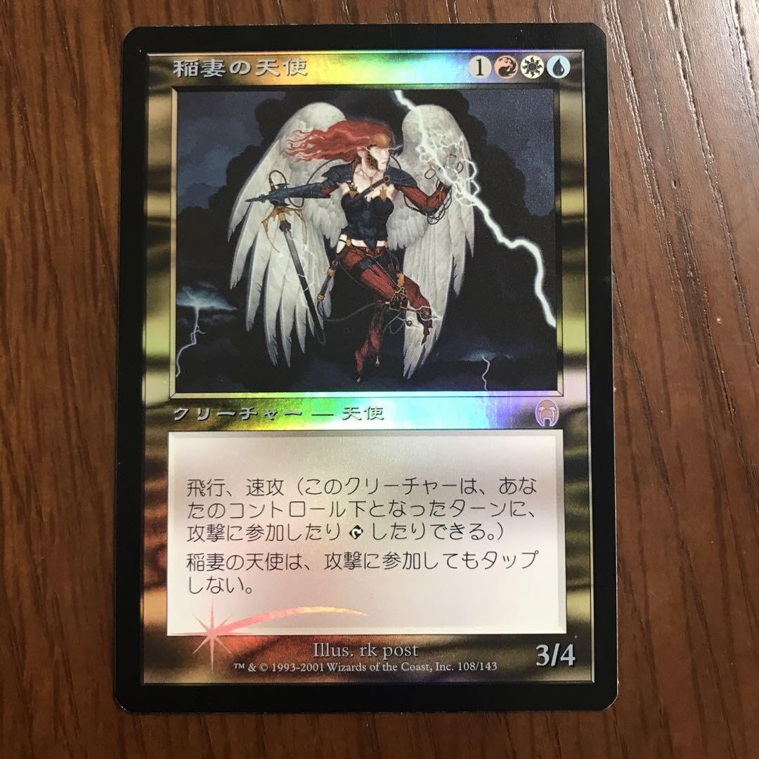 Amazon.co.jp: MTG Foil アポカリプス 日本語版 稲妻の天使 : おもちゃ