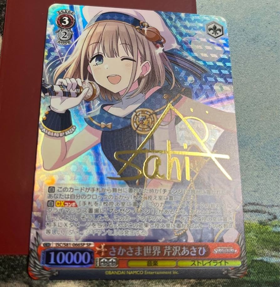 Amazon.co.jp: ヴァイス シャニマス さかさま世界 芹沢あさひ SP