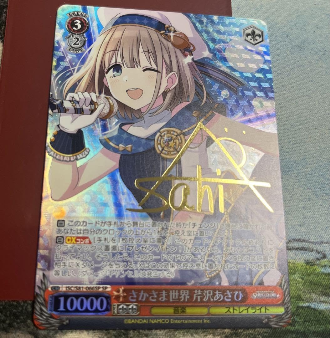 Amazon.co.jp: ヴァイス シャニマス さかさま世界 芹沢あさひ SP