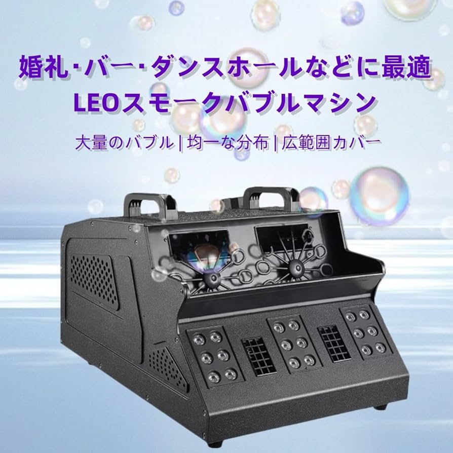 Amazon | Kirnuo 3 in 1 フォグバブルマシン 、バブルファン 2 個付き