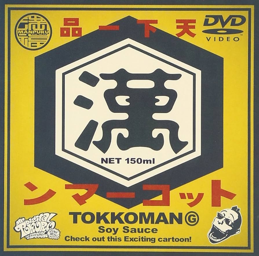 Amazon.co.jp: デジタル所さん～Jr.登場～ [DVD] : 所ジョージ, 岩田