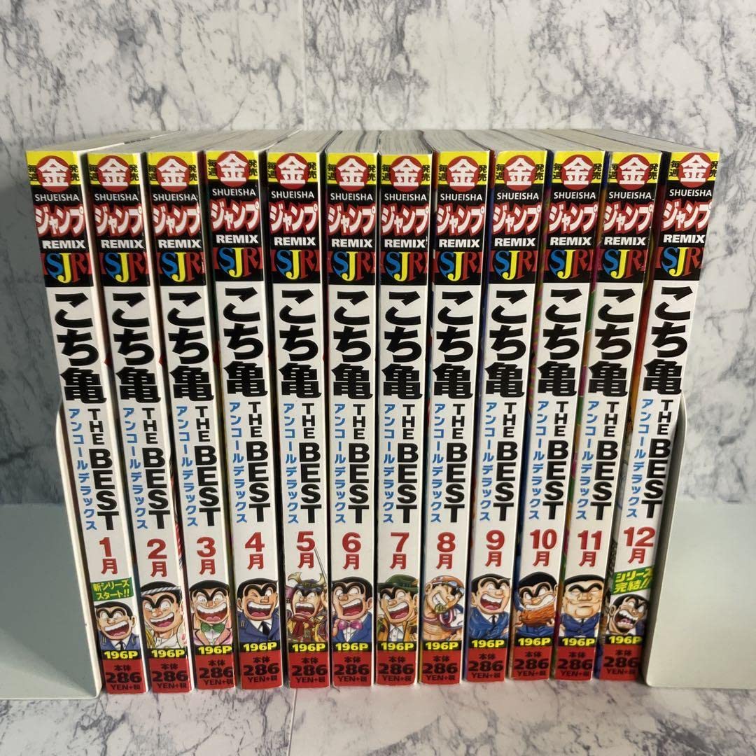 Amazon.co.jp: 未読品こち亀 THE BEST 全12巻 全巻セット コンビニ