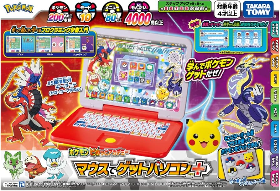 Amazon | ポケットモンスター ポケモン ピカッとアカデミー マウスで