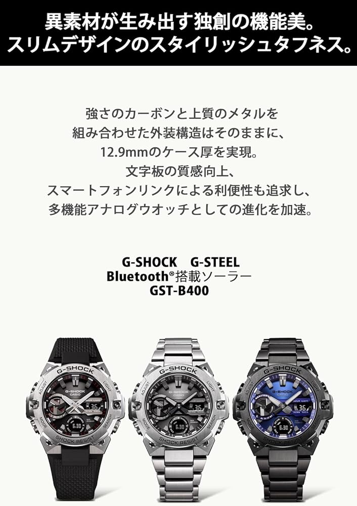 Amazon.com: Casio G-Shock GST-B400BD-1A2JF G-Steel Bluetooth Solar